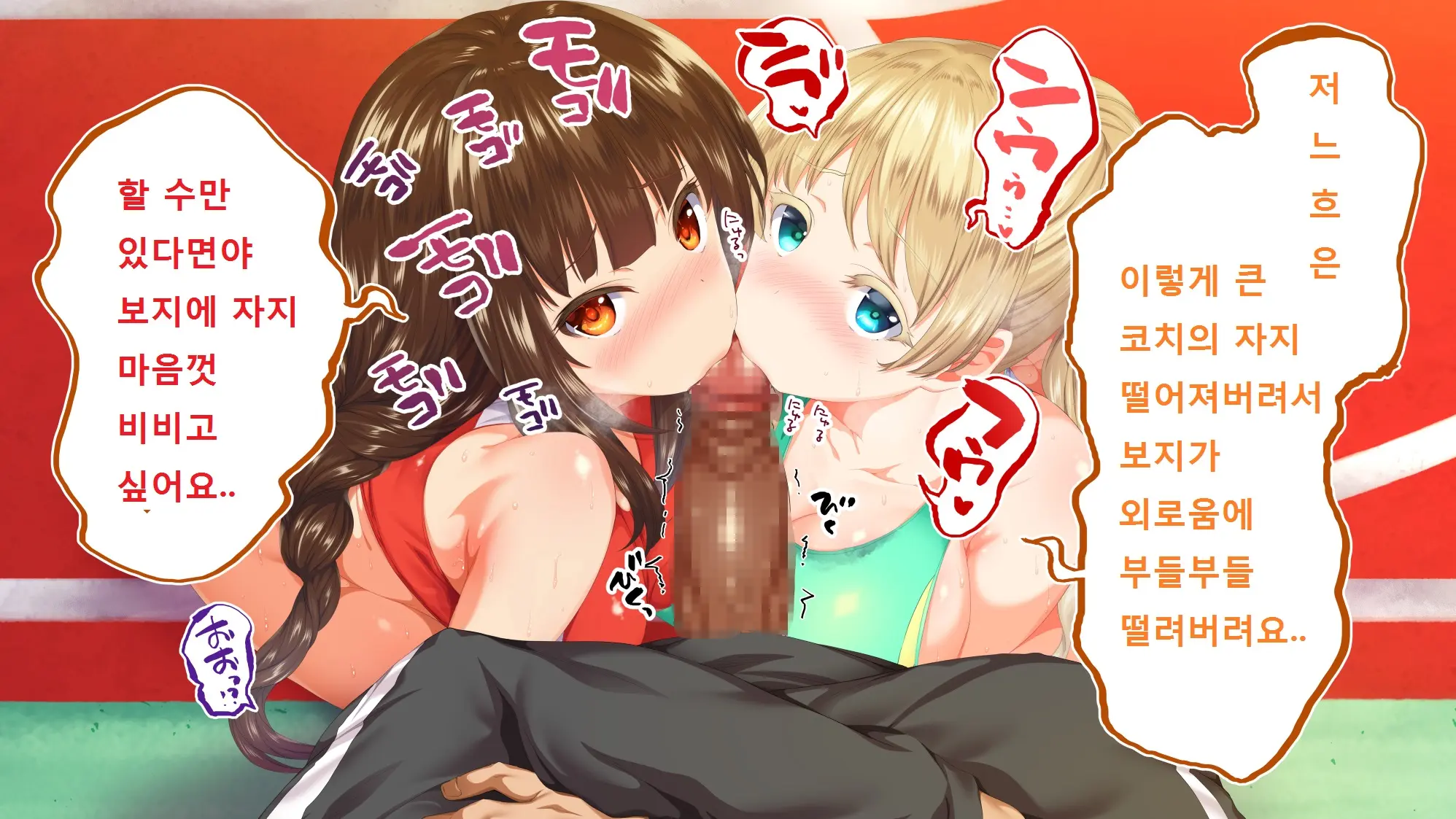 Rikujoubu Joshi Wa Ore No Nama Onaho!!!